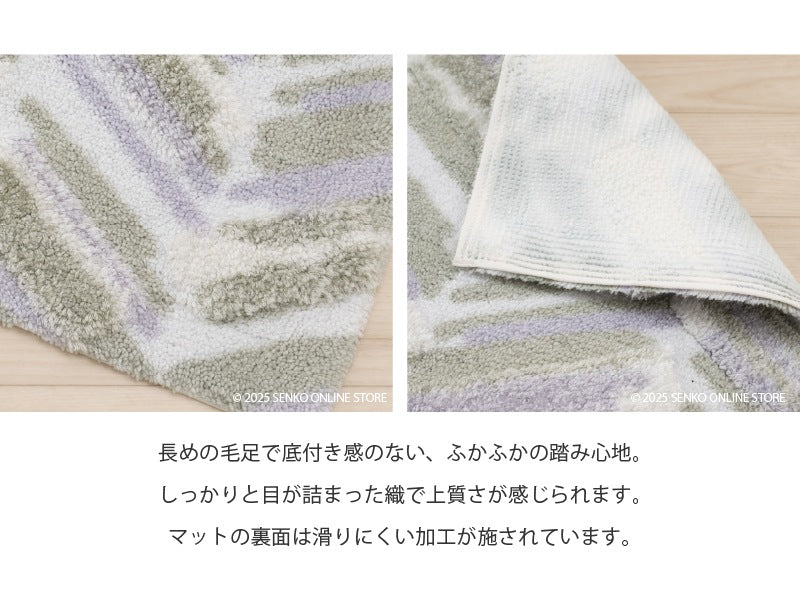 M+home カランロート インテリアマット 約50×75cm ベージュ