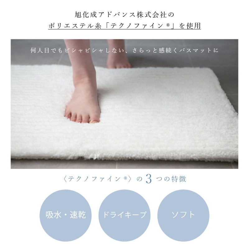 M+home わた雪のようなバスマット Lサイズ（約60×90cm） ホワイト