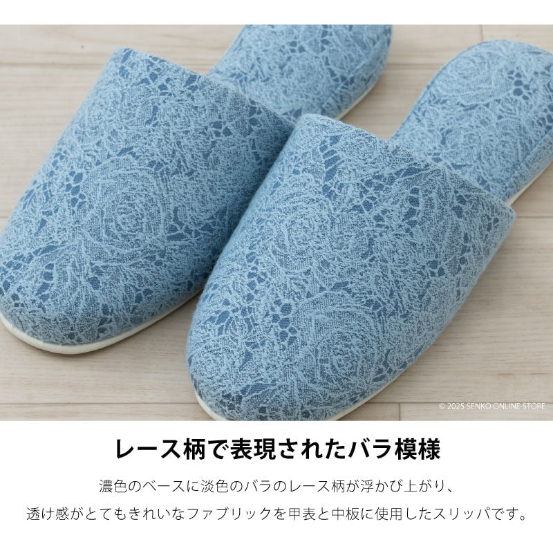 SDS ローズレイス スリッパ Lサイズ（約25〜26.5cm） ブルー/ベージュ