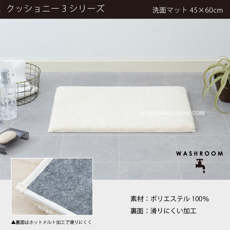 ★B.B.collection クッショニー3 洗面マット 約45×60cm グレー/アイボリー/ピンク
