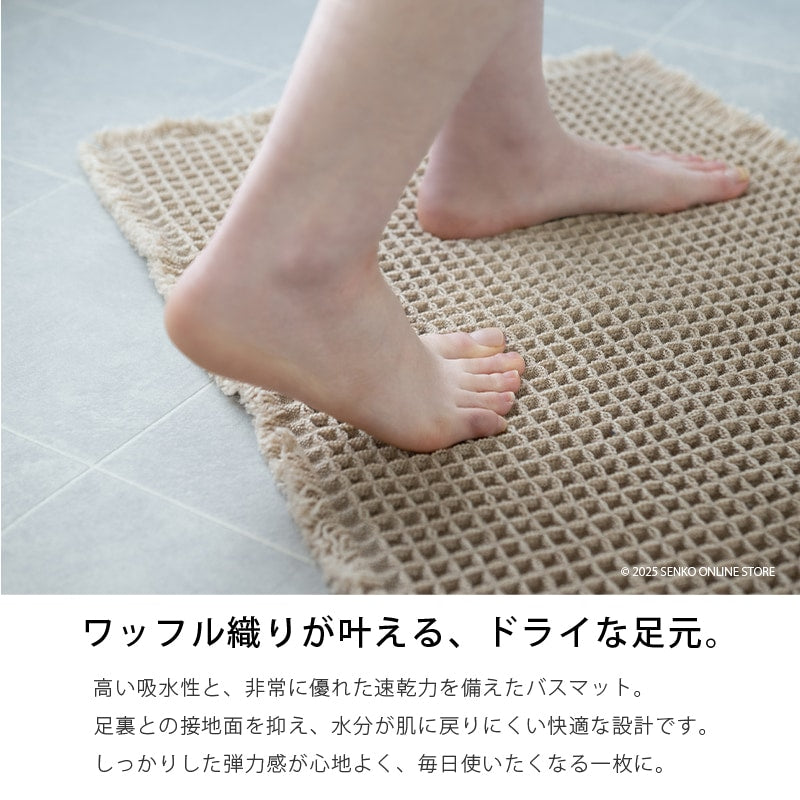 SDS トータス2 バスマット 約45×60cm ベージュ/グレー/アイボリー/カーキ/イエロー