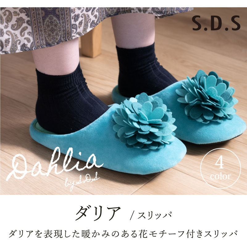 SDS ダリア スリッパ 約22.5〜24.5cm ブラウン/ピーコックグリーン/パープル/レッド