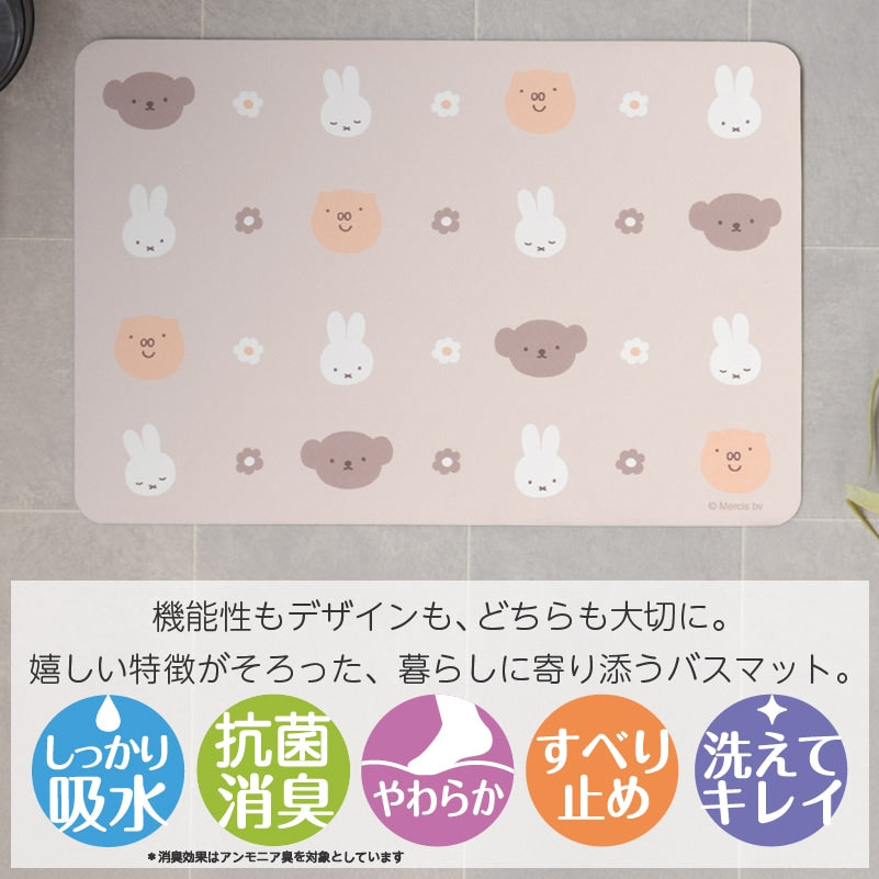 DickBruna フェイスアイコン 珪藻土入りやわらかバスマット 約40×60cm ブラウン