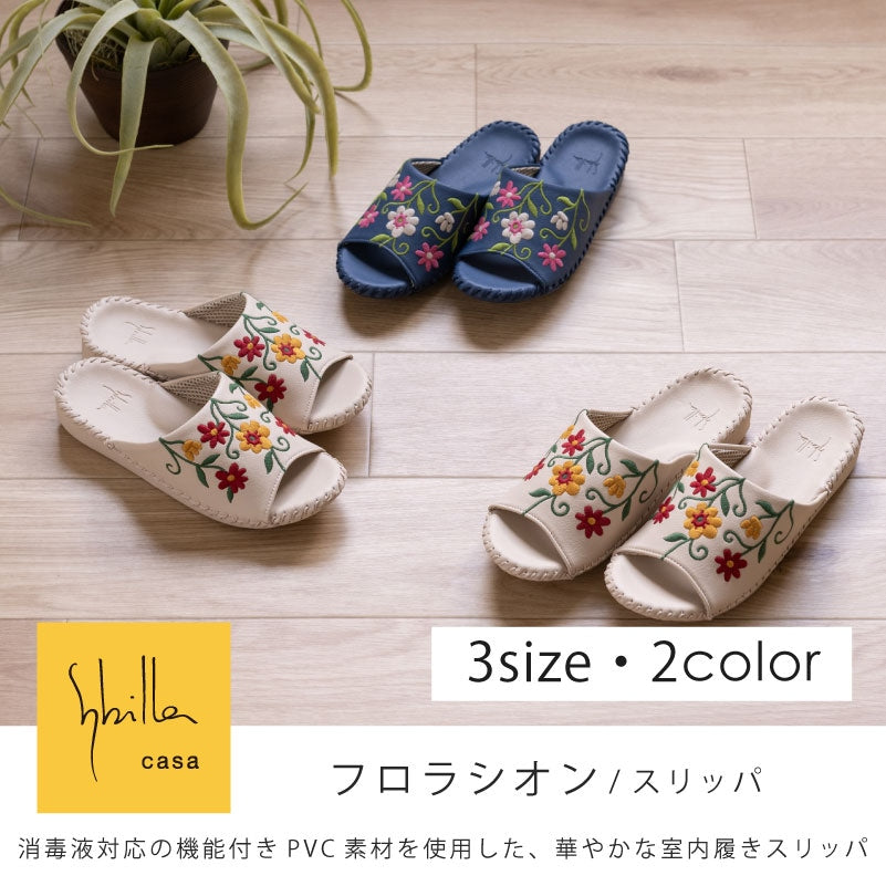 シビラ フロラシオン スリッパ Sサイズ（約21.5〜22.5cm）Mサイズ（約22.5〜23.5cm）/Lサイズ（約23.5〜24.5cm） ベージュ/ネイビーブルー