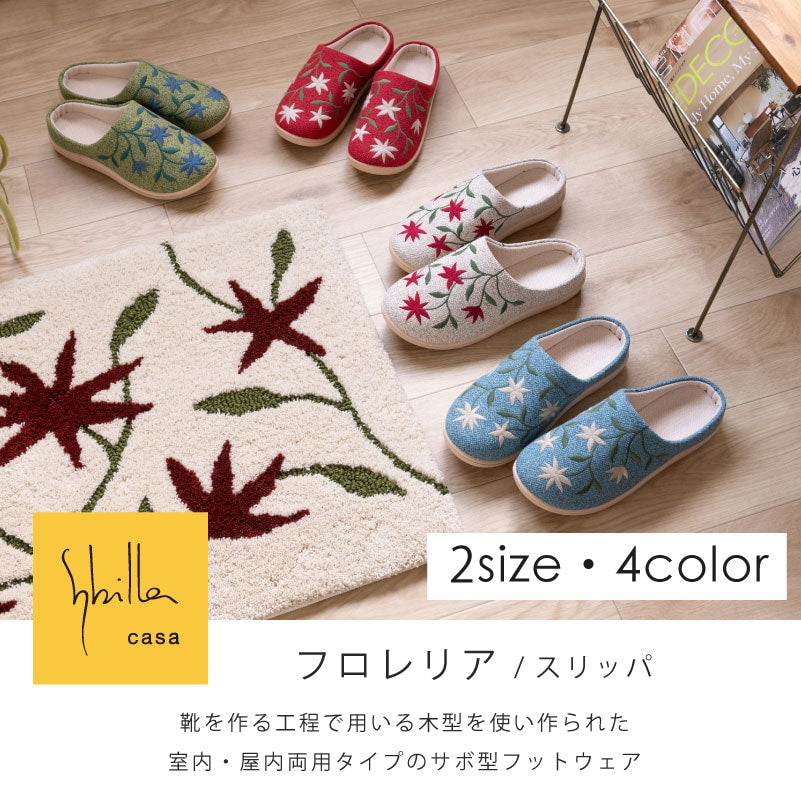 シビラ フロレリア スリッパ 適応サイズ：Mサイズ（約22.5〜23.5cm）/Lサイズ（約23.5〜24.5cm） ブルー/ベージュ/グリーン/レッド