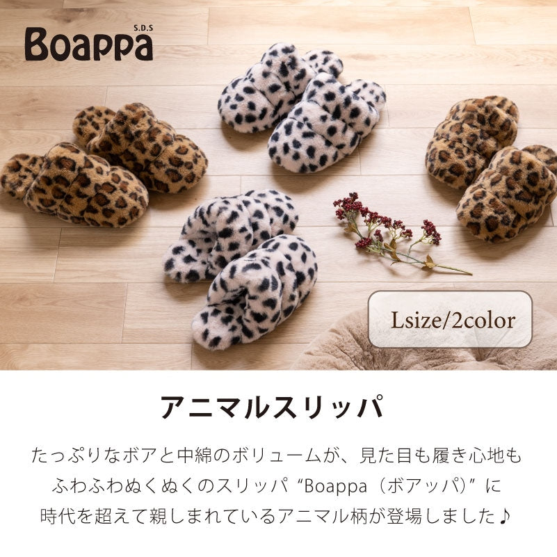 SDS Boappa（ボアッパ） アニマルスリッパ Lサイズ（約23〜25cm） アニマルベージュ/アニマルキャメル