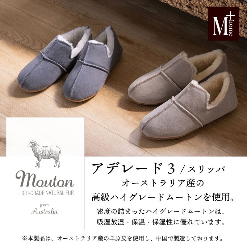 M+home アデレード3 スリッパ S（約23〜24.5cm）/M（約24.5〜26cm）/L（約26〜27.5cm） ライトグレー