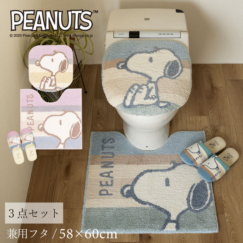 PEANUTS くすみパステル トイレ3点セット トイレマット+兼用フタカバー（普通便座＆温水洗浄・暖房便座兼用）+スリッパ ブルー/ピンク
