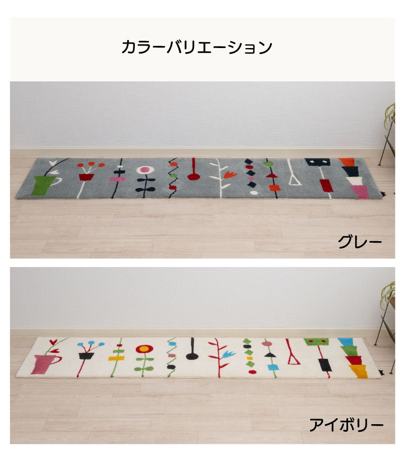 アツコマタノ キッチンの窓辺 ロングマット 約50×240cm グレー/アイボリー