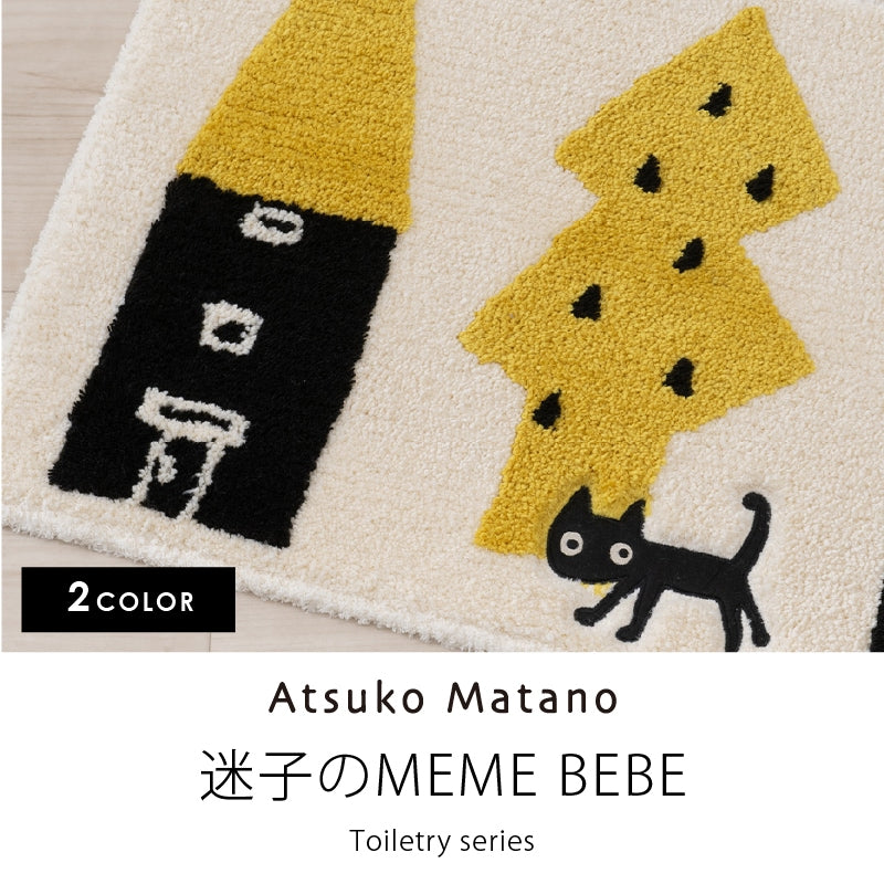 アツコマタノ 迷子のMEME BEBE バスマット 約45×70cm ブルー/アイボリー