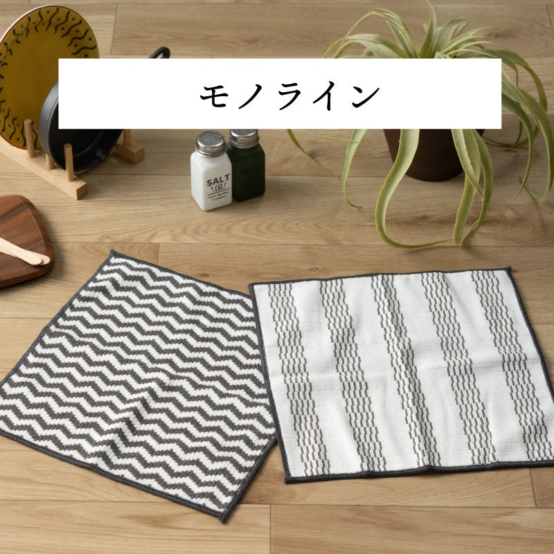 キッチンタオル2枚セット 約30×30cm モノライン/ハウンドドゥース/カラーライン