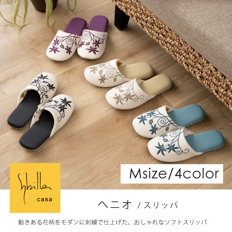 シビラ ヘニオ スリッパ 適応サイズ:（M）約22〜24cm ブルー/ベージュ/ブラック/ワインレッド