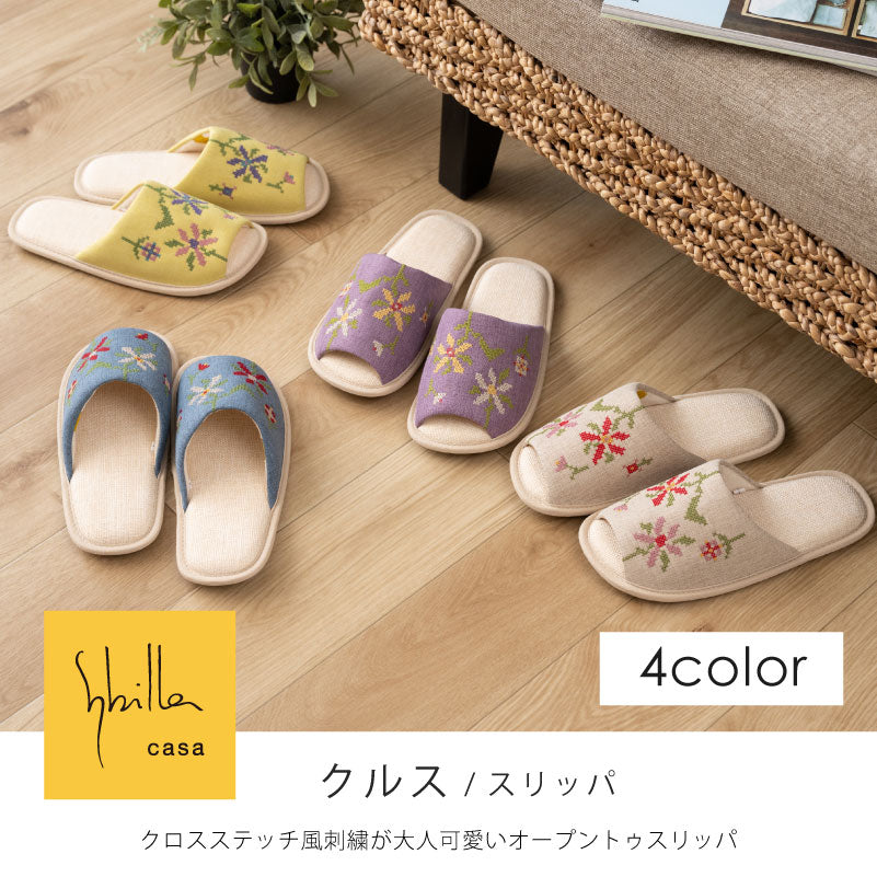 シビラ クルス スリッパ 適応サイズ:約22〜24cm ブルー/ベージュ/パープル/イエロー