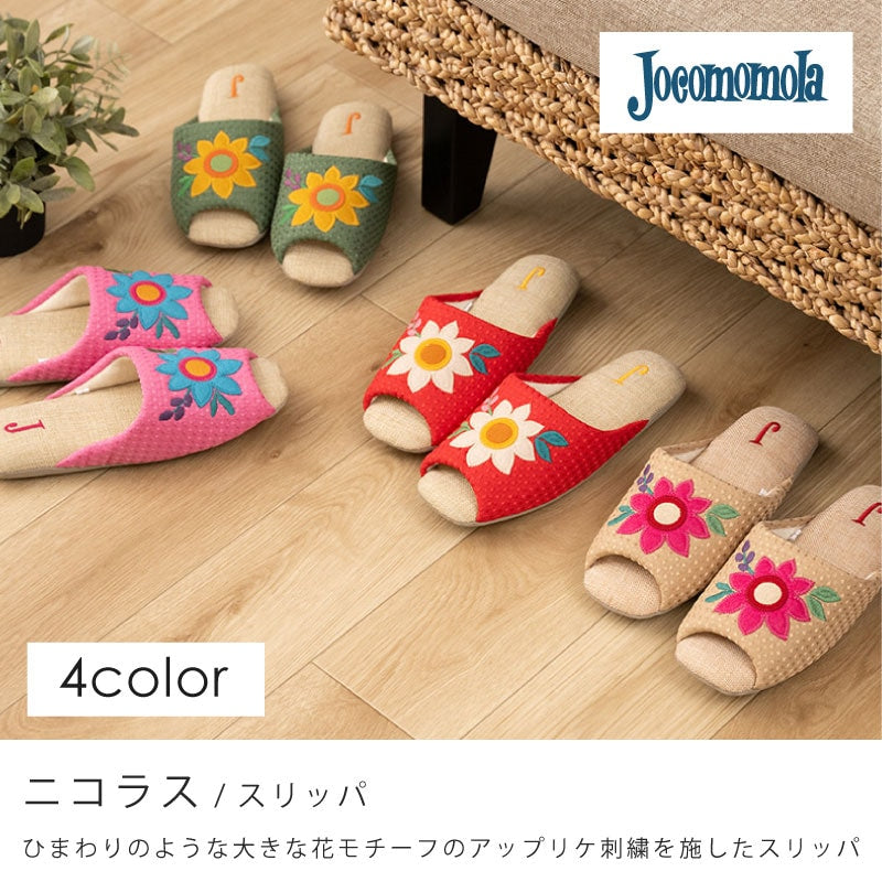 ホコモモラ ニコラス スリッパ 適応サイズ:約22〜24cm ベージュ/グリーン/ピンク/レッド