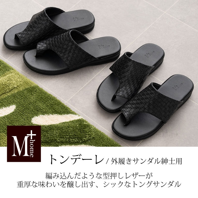 M+home トンデーレ 外履きサンダル紳士用 適応サイズ:（L）約25.5〜26cm ブラック