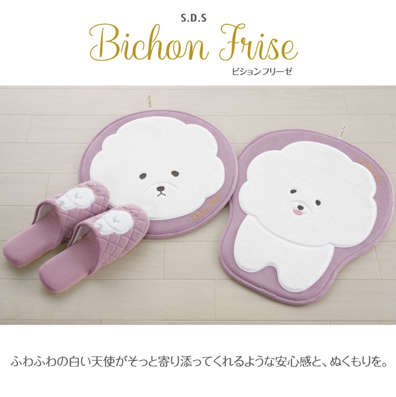 SDS ビションフリーゼ スリッパ 適応サイズ:約22〜24cm ベージュ/グレー/ピンク
