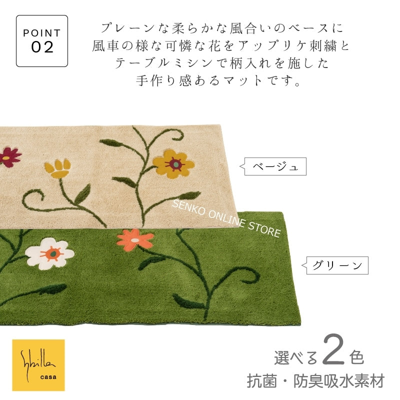 シビラ フラワーガーデン ロングマット 約45×120cm ベージュ/グリーン