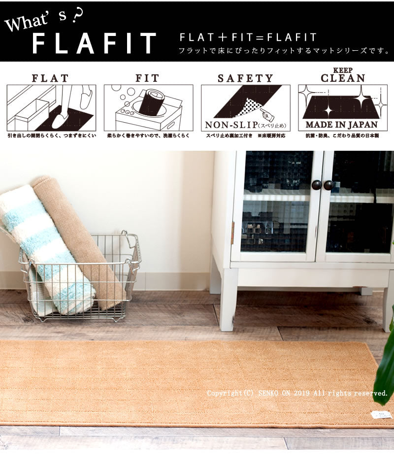 【キッチンマット 日本製 高品質 機能的 薄手 高級感 シンプル】約50×210cm 全6色 B.B.collection ヘリンボン4 (巻きパッケージ) ラッピング/のし対応不可