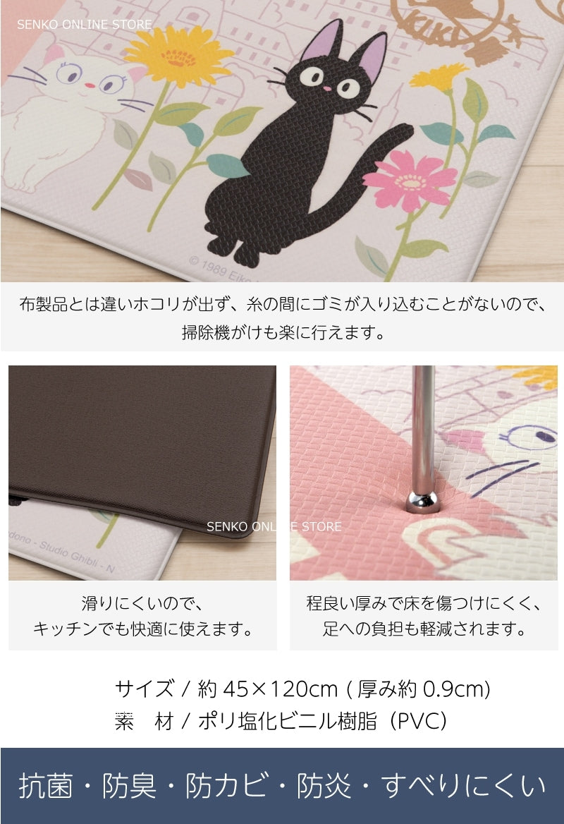 【ロングマット キッチンマット ジブリ ジジ 黒猫 PVC 拭ける 防水 キャラ】約45×120cm ピンク 魔女の宅急便 花のまち