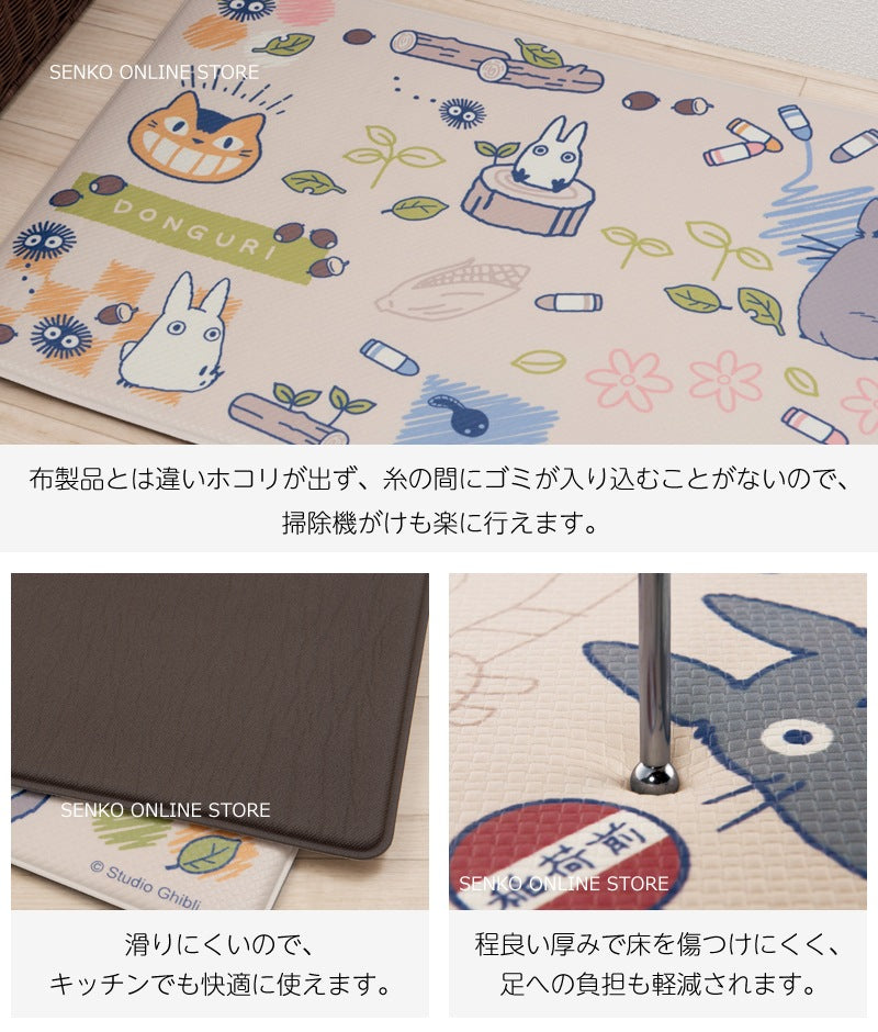 【PVCキッチンマット ロングマット ジブリ PVC 拭ける 防水 キャラ】約45×240cm ベージュ となりのトトロ おえかき