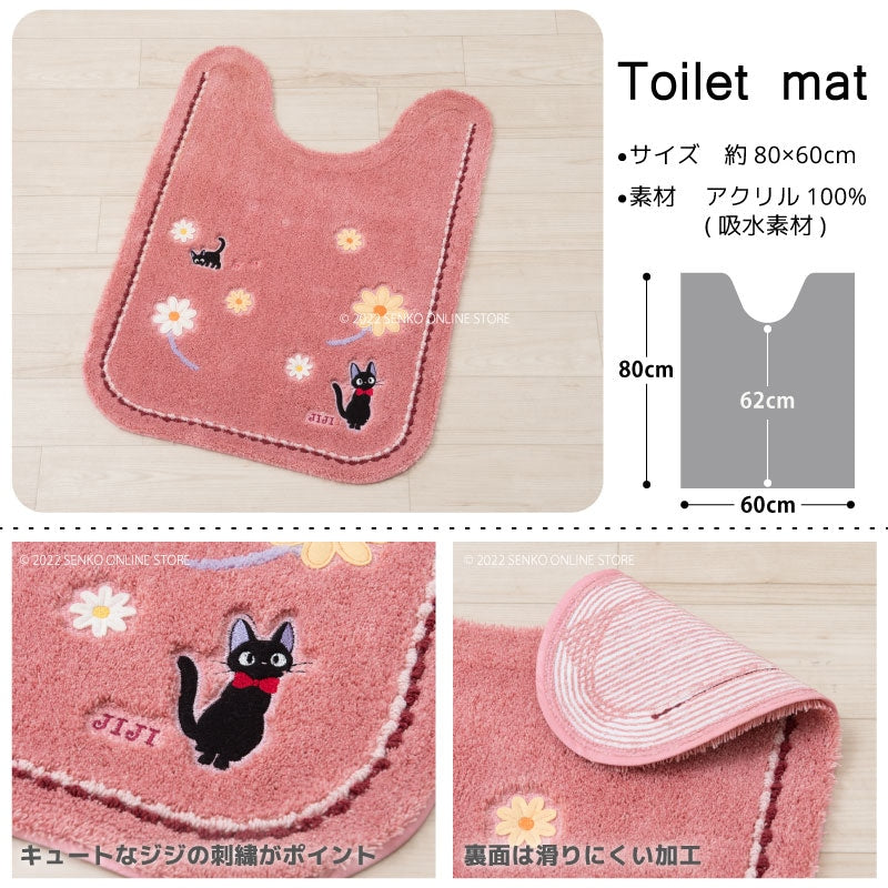 魔女の宅急便 花さんぽ トイレ4点セット ロングトイレマット+兼用フタカバー+スリッパ+ペーパーホルダーカバー ピンク