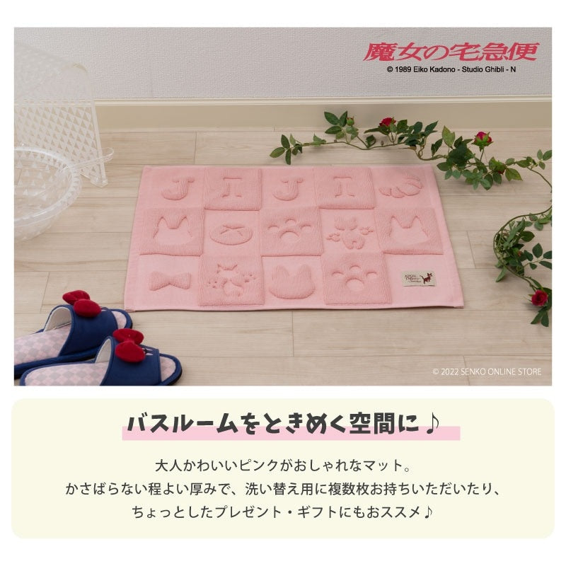 【バスマット ジブリ グッズ 綿100% キャラ 可愛い シルエット シンプル】約45×60cm ピンク 魔女の宅急便 シルエットジジ