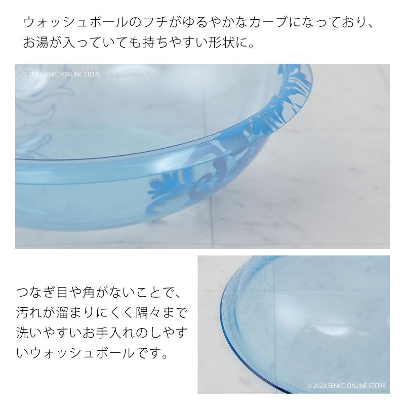 ★サミーラ ウォッシュボール ブルー 直径29×高さ8cm ※ラッピング・のし対応不可