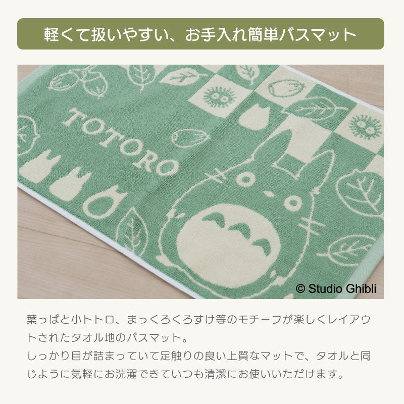となりのトトロ おだやかトトロ ギフト箱入りバスマット 約40×60cm グリーン