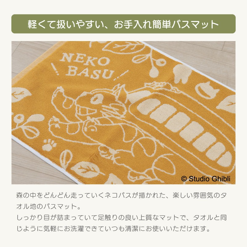 となりのトトロ どんどんネコバス ギフト箱入りバスマット 約40×60cm イエロー