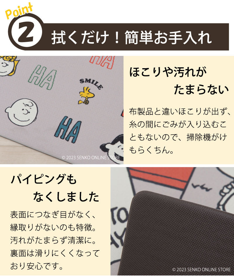 【PVCトイレマット 床暖房対応 スヌーピー SNOOPY ピーナッツ キャラ 可愛い】約55×60cm PEANUTS エブリデイ スマイル/キュートコミック