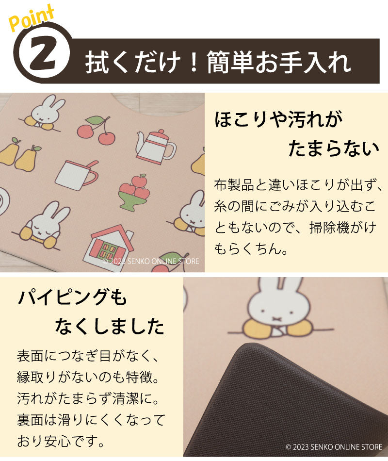 【PVCトイレマット DickBruna miffy ミッフィー キャラ 可愛い】約55×60cm ディックブルーナ ラインアート（ブラウン）/アイコン（ベージュ）
