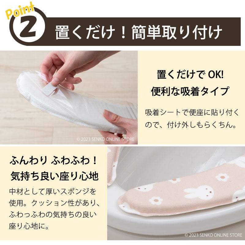 【クッション便座 トイレ miffy ミッフィー ディックブルーナ グッズ 雑貨】ベージュ DickBruna ふわふわミッフィー