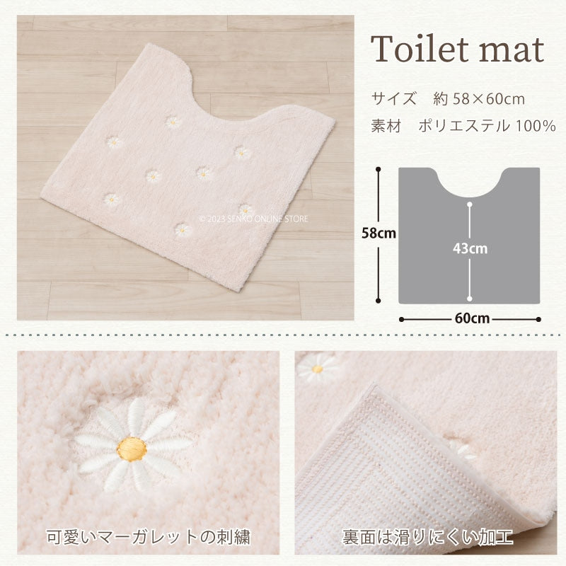 マーガレット2 トイレ4点セット トイレマット+兼用フタカバー+スリッパ+ペーパーホルダーカバー ベージュ