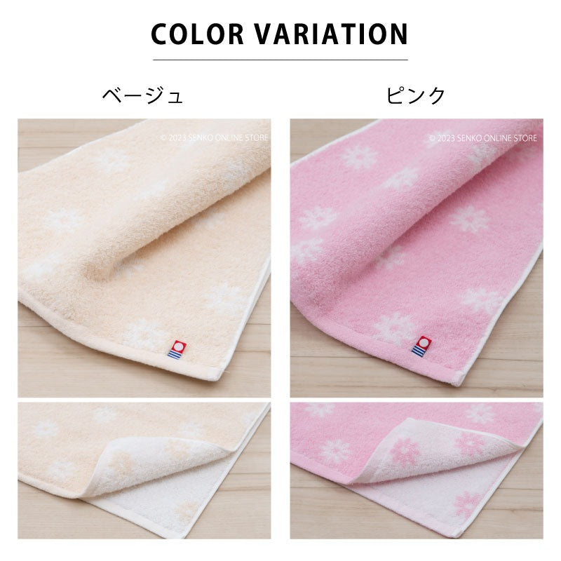 マーガレット2 ハンドタオル 約34×75cm ベージュ/ピンク