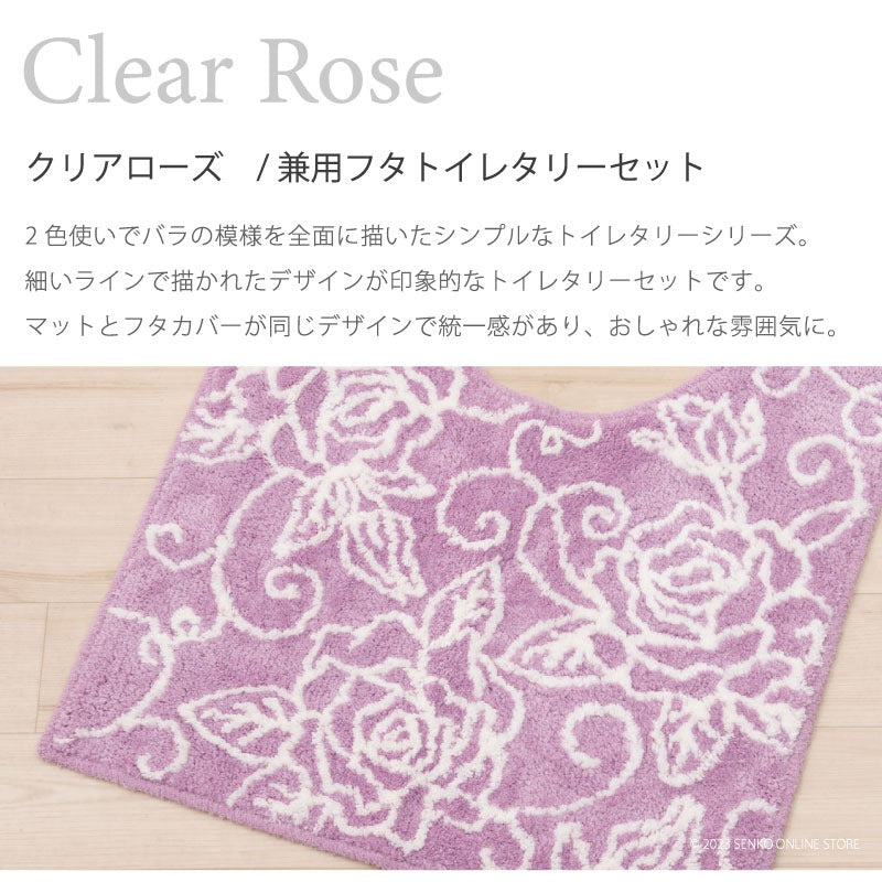 【トイレ2点セット 薔薇 花柄 バラ おしゃれ】トイレマット+兼用フタカバー ピンク クリアローズ2
