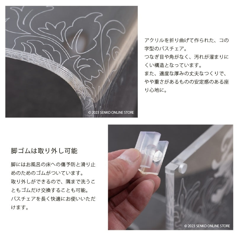 ★サミーラ バスチェア クリア LLサイズ：幅約43×奥行26×高さ35cm ※ラッピング・のし対応不可