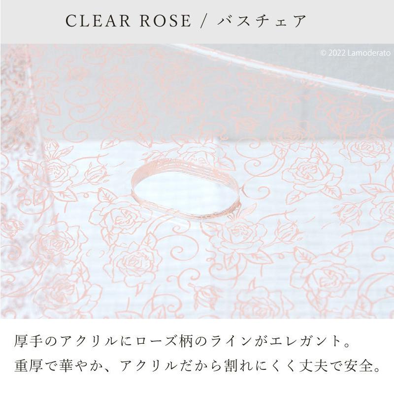 クリアローズ バスチェア Lサイズ（高さ約30cm） ピンク ラッピング/のし対応不可