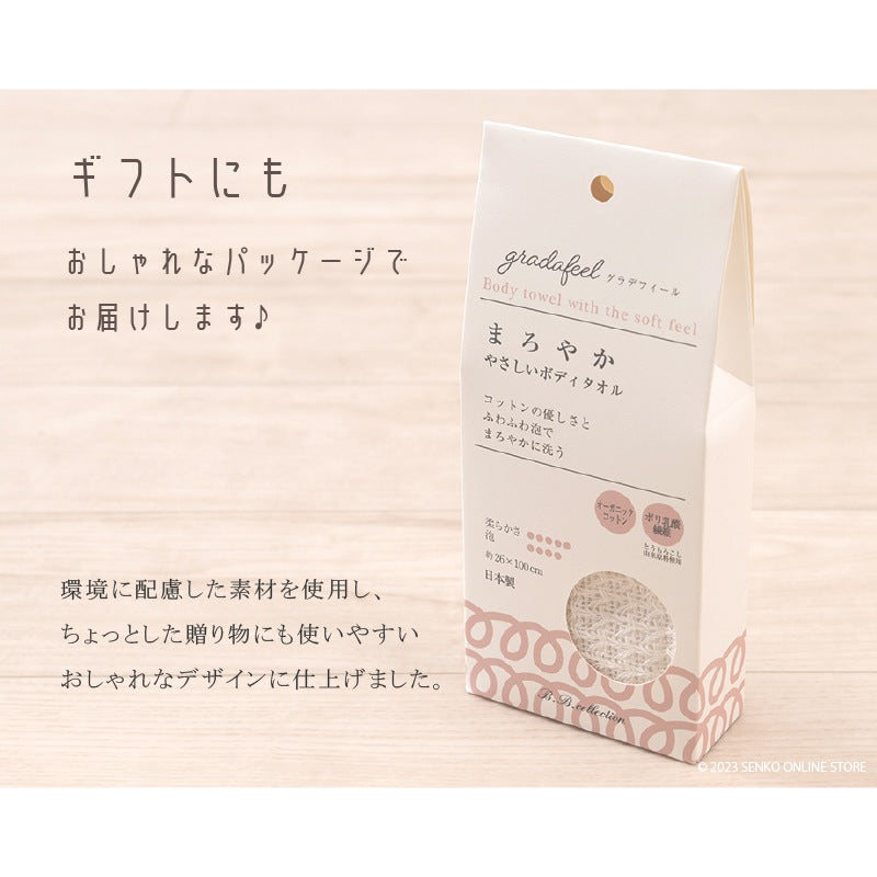 ボディタオル 約26×100cm ピンク B.B.collection グラデフィール まろやか