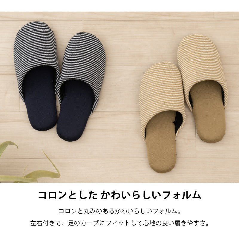 【スリッパ】Lサイズ（約25〜26.5cm） ベージュ/ネイビーブルー SDS ピンボーダー