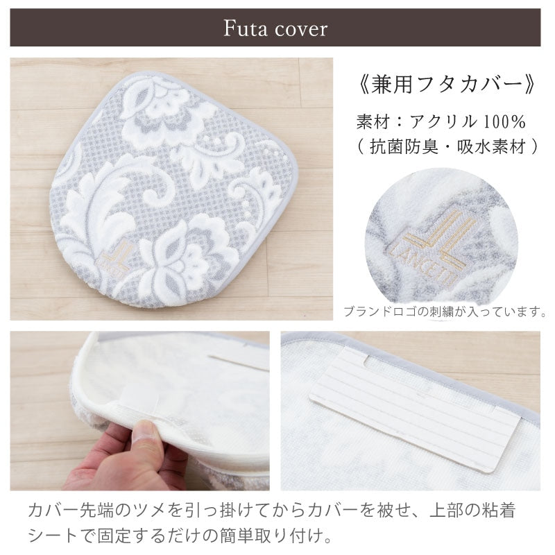 ランチェッティ ピッツォ トイレ2点セット ロングトイレマット+兼用フタカバー ブルー/ベージュ/グレー