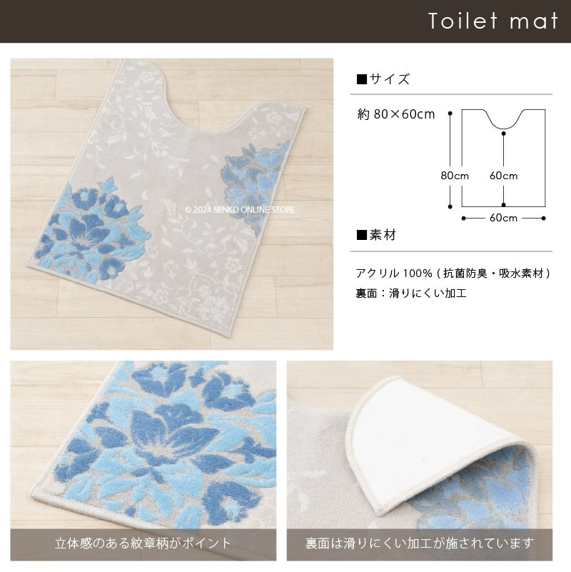 デコールミュゼ プレシャス トイレ3点セット（ロングトイレマット+兼用フタカバー+スリッパ） ブルーグレー/ネイビーブルー/ピンク