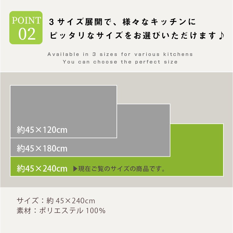 ラッシュ2 ロングマット 約45×240cm グリーン