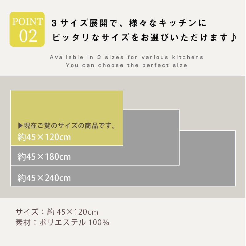 レモンライム2 ロングマット 約45×120cm イエロー