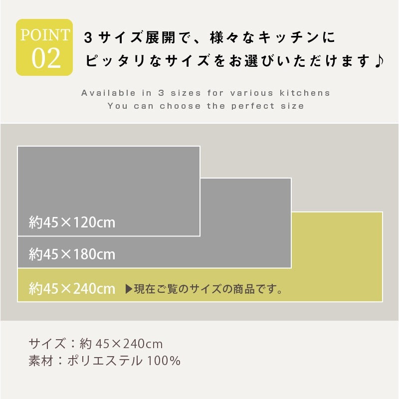 レモンライム2 ロングマット 約45×240cm イエロー