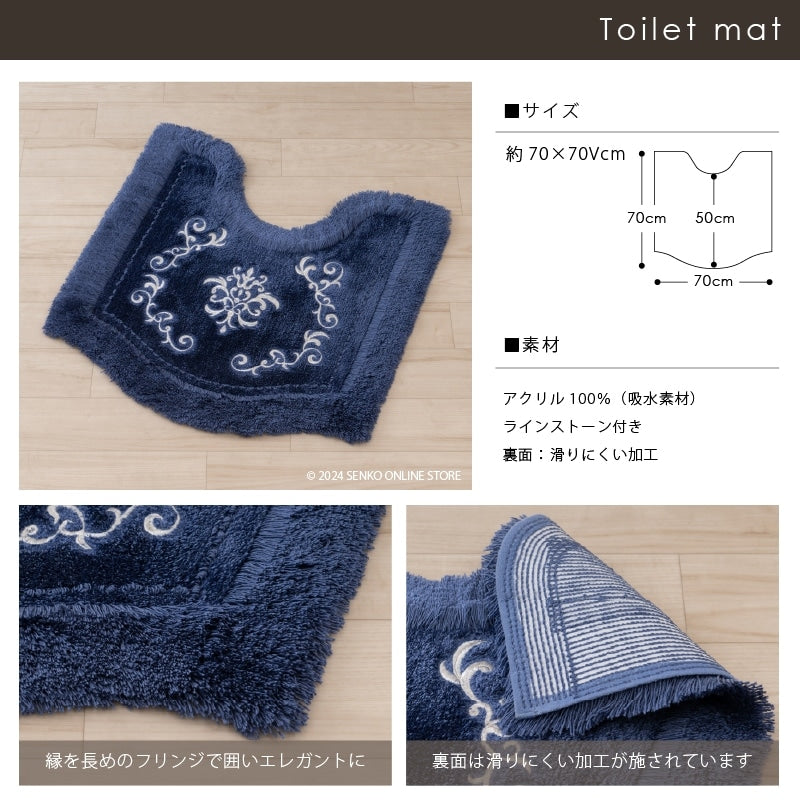 ニーナス・メゾン ロイヤルパレス トイレ2点セット（トイレマット+兼用フタカバー） ロイヤルベージュ/ロイヤルネイビーブルー