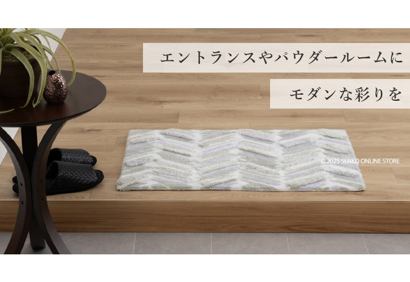 M+home カランロート インテリアマット 約50×75cm ベージュ