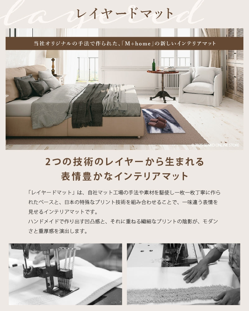 M+home マグノーリア インテリアマット 約60×120cm ピンク