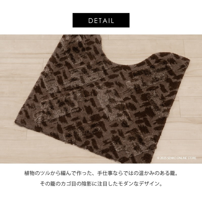 ★M+home コーリ トイレマット 約70×70cm ブラウン