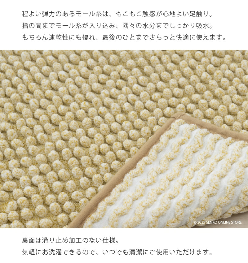 SDS ハリーW バスマット 約45×60cm ブルー/グリーン/グレー/ピンク/イエロー