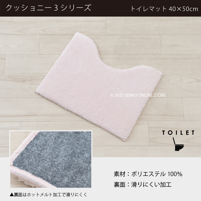 ★B.B.collection クッショニー3 トイレ4点セット（トイレマット（約40×50cm）+兼用フタカバー+スリッパ+ペーパーホルダーカバー） グレー/アイボリー/ピンク
